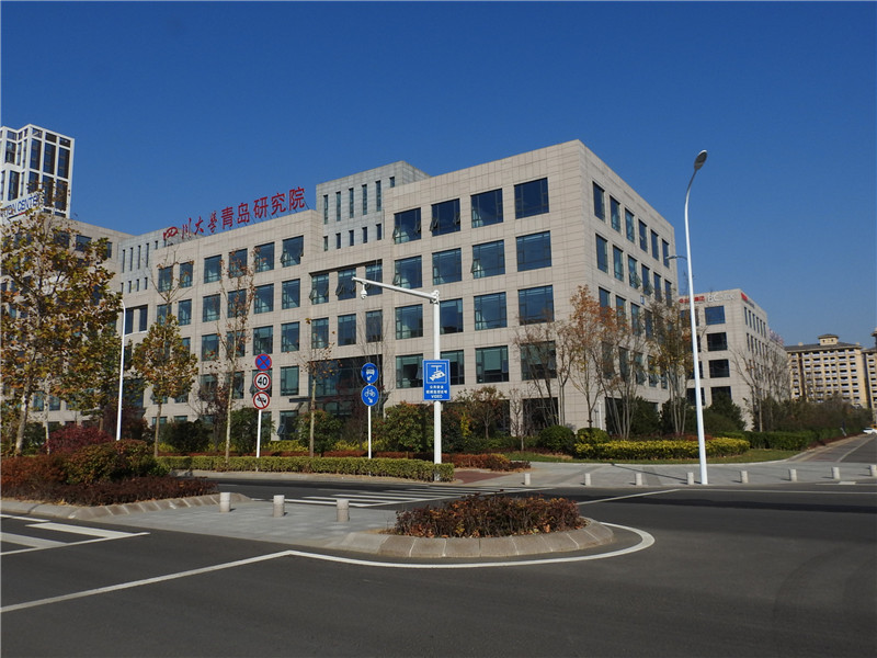 四川大學青島研究院項目