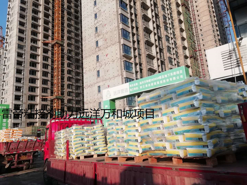 雷帝粘接劑助力遠(yuǎn)洋萬和城項目